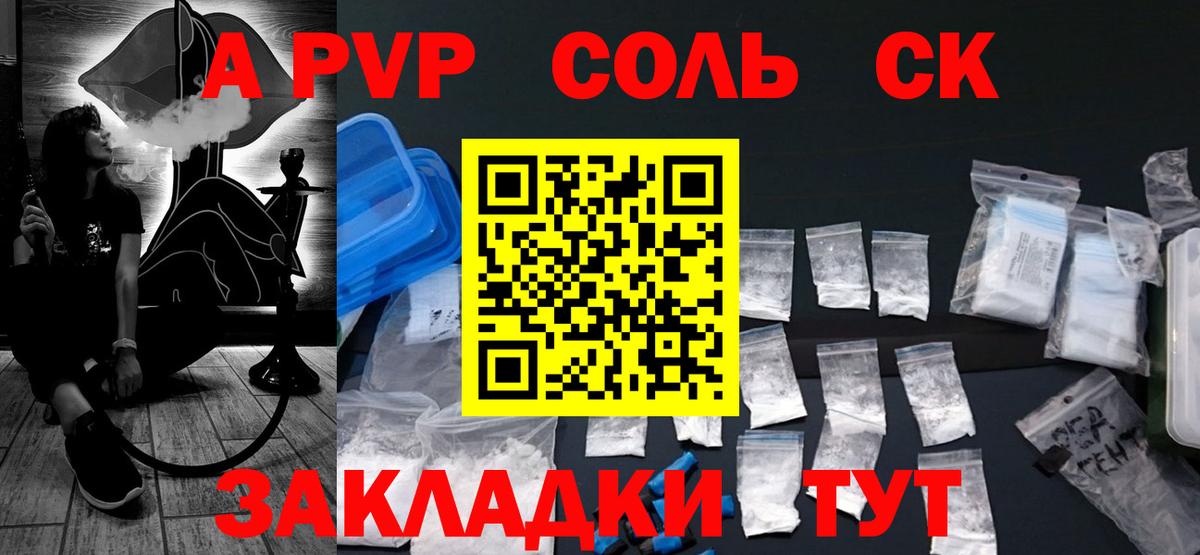 A-PVP Crystall Обнинск