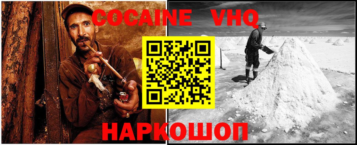 COCAIN VHQ  Вход с VPN  Кокаин Боливия  Обнинск 