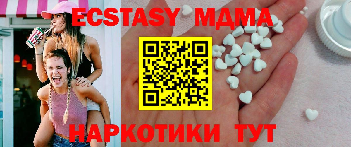 Ecstasy Дубай  ЭКСТАЗИ Cube  мега ONION  Вход с VPN  Обнинск 