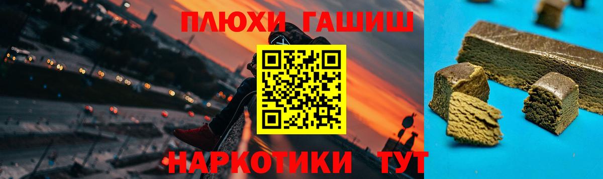 ГАШИШ гашик Обнинск