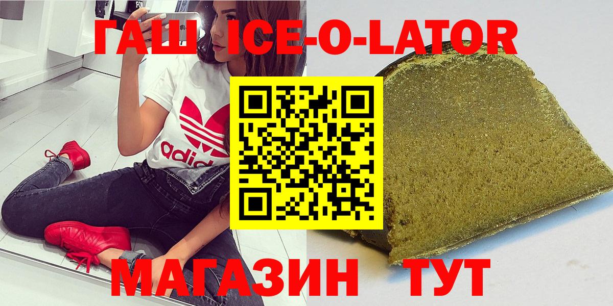 Обнинск  ГАШ ice o lator  ГАШИШ  Вход с VPN  ГАШ hashish 