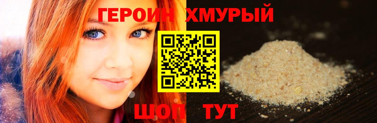 ГЕРОИН герыч  Вход с VPN  Обнинск 