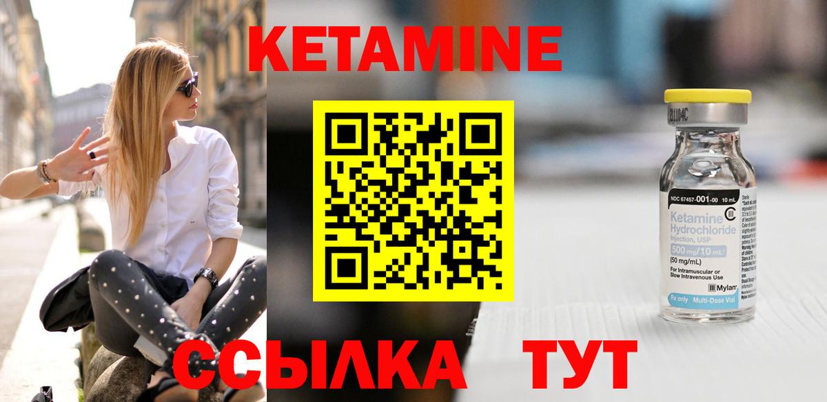 Кетамин ketamine  Вход с VPN  КЕТАМИН ketamine  Обнинск 
