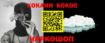 кокаин премиум Обнинск