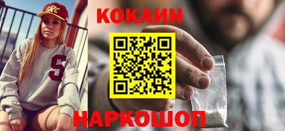 кокаин премиум Обнинск