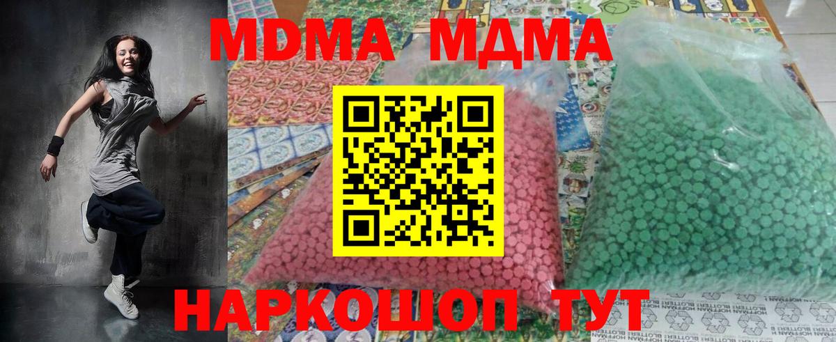 МДМА  Вход с VPN  Обнинск  МДМА молли 