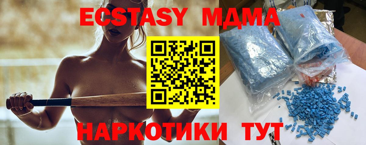 МДМА Molly Обнинск