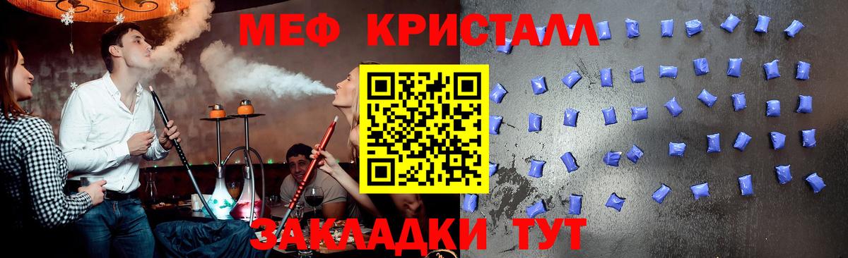 Мефедрон Обнинск
