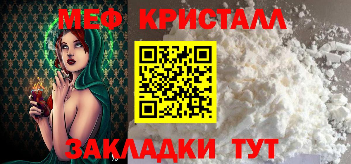 Обнинск  Меф mephedrone  МЯУ-МЯУ мука  МЕФ  Вход с VPN 