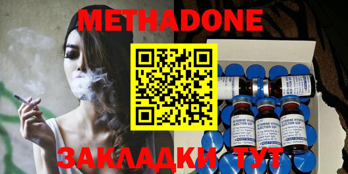 дарк нет наркотические препараты  Вход с VPN  Обнинск  Метадон methadone 