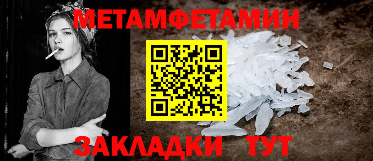 МЕТАМФЕТАМИН витя  Вход с VPN  Обнинск  МЕТАМФЕТАМИН витя 