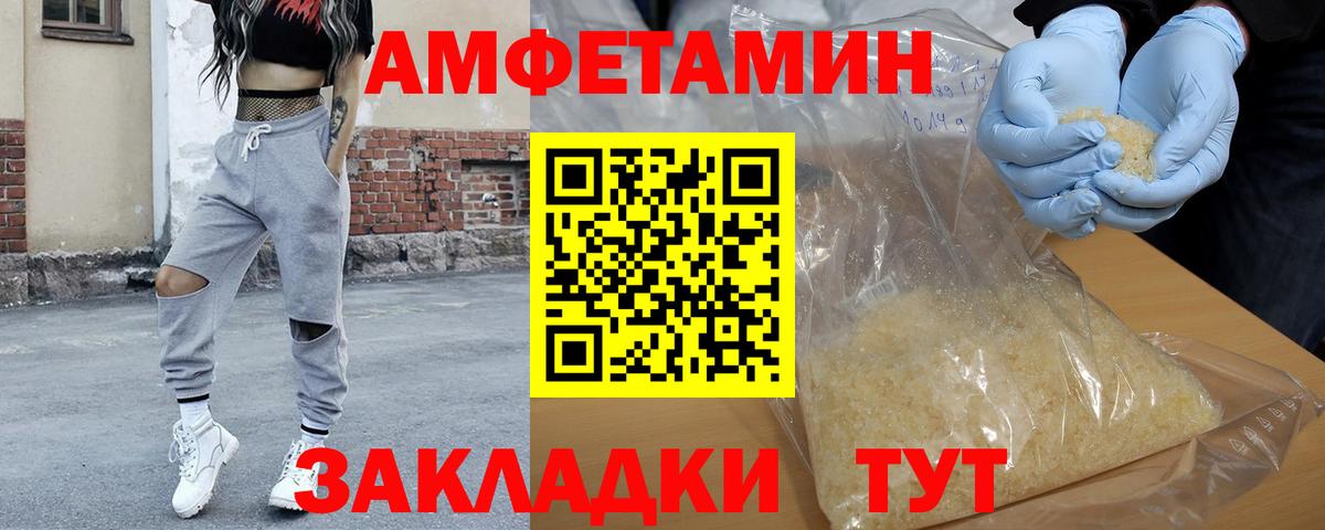 Первитин мет Обнинск