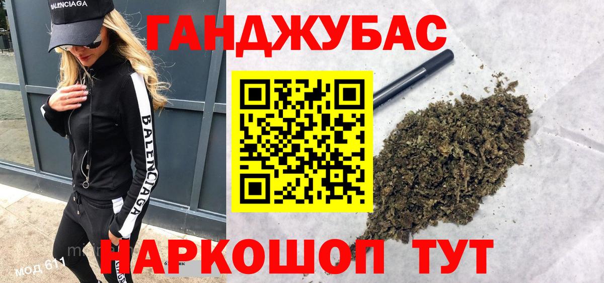 Обнинск  Бошки Шишки Bruce Banner  Каннабис сатива  Вход с VPN 